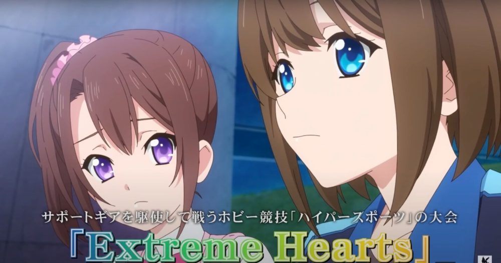 アニメ『Extreme Hearts』